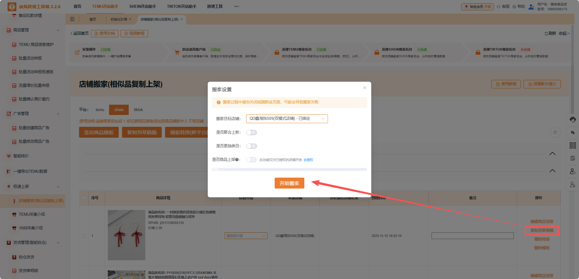 做了五年跨境，我发现上架商品这件事真的不用那么累