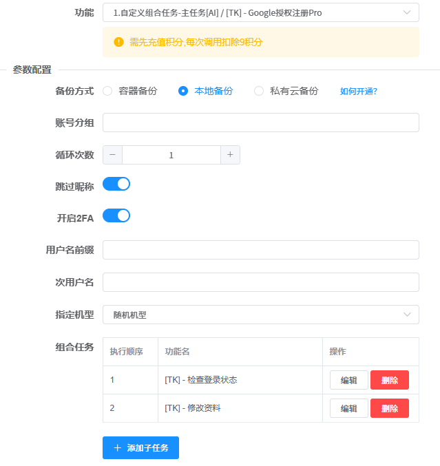 从号商到跨境电商:TK云大师自定义工作流适配TikTok全场景运营