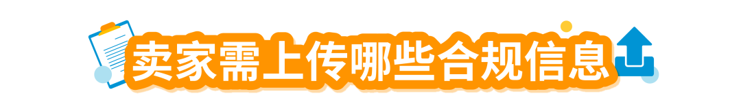 10月底下架！亚马逊新增5大售前审核品类，提醒这6大站点卖家注意！