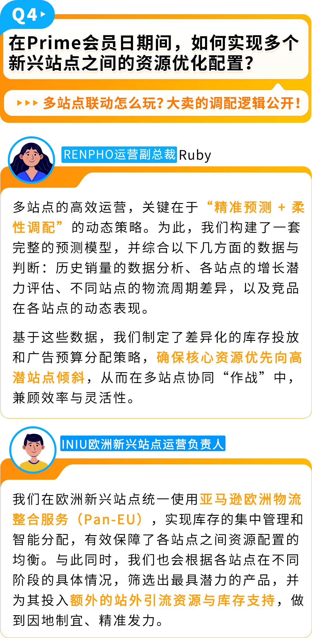5位卖家实战复盘：亚马逊新兴站点 Prime 会员日爆单秘籍