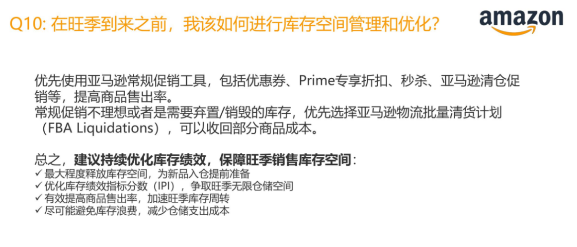 黑五网一时间表出炉！亚马逊卖家提报流程详解
