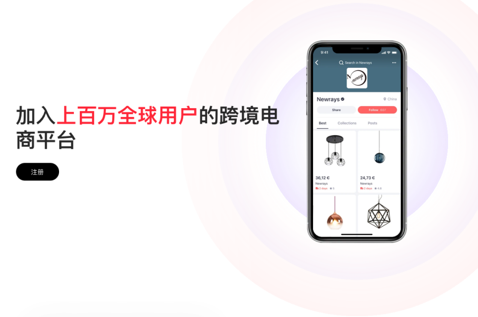 Joom平台入驻指南以及常见问题