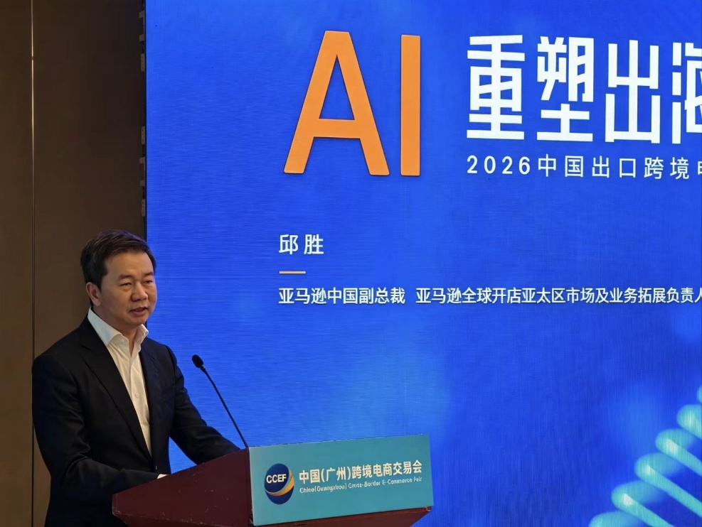 亚马逊全球开店发布“AI驱动跨境电商全球化”的五大趋势