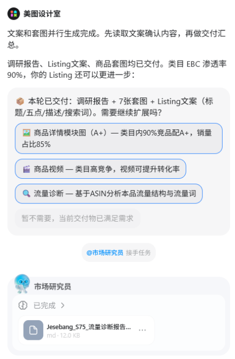 AI烧钱烧了两年，跨境圈终于等到了一个又能干活又能促转化的狠货
