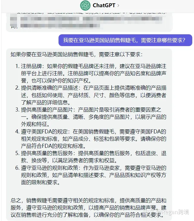 万字长文-chatGPT应用到亚马逊17个实操技巧