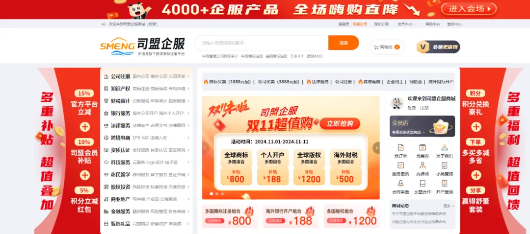 市场监督局调研司盟企服,指导业务发展,点赞服务品质!