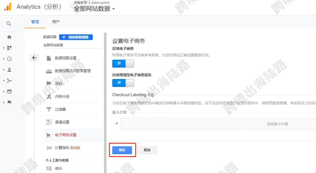 【Shopify】Shopify注册安装Google Analytics(GA)谷歌分析步骤(最全、最详细)