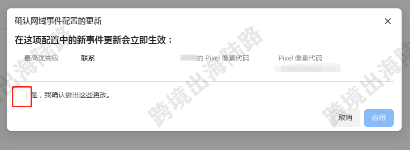 【Facebook】外贸B2B网站配置Facebook网站事件