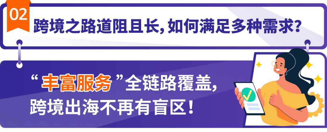 如何快、准、好地找到靠谱服务商？来试试亚马逊SPN服务商网络！