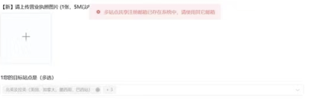 2025做亚马逊跨境电商,来找官方账户经理下注册链接吧!