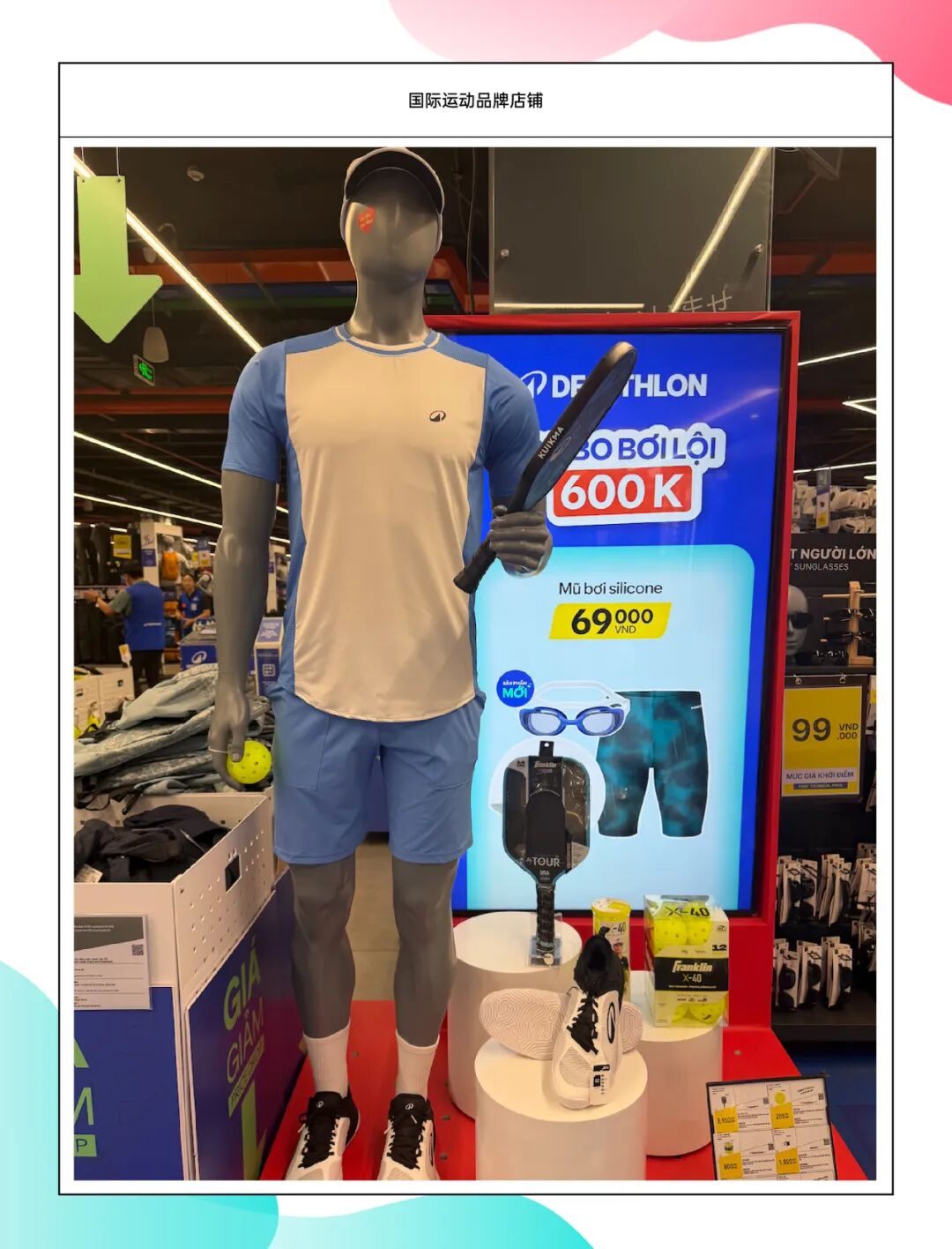 暴涨四倍！匹克球成TikTok Shop东南亚跨境新晋热门类目！
