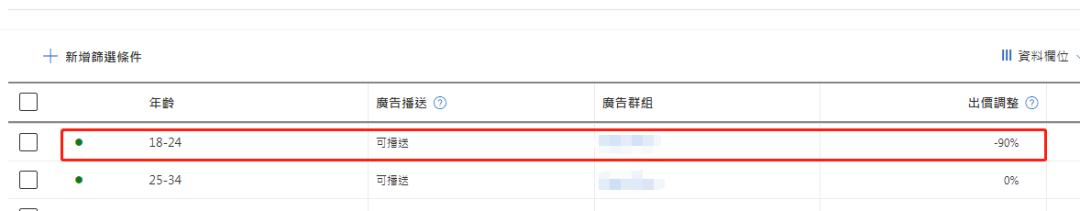【Bing Ads】必应广告设置受众年龄和性别步骤