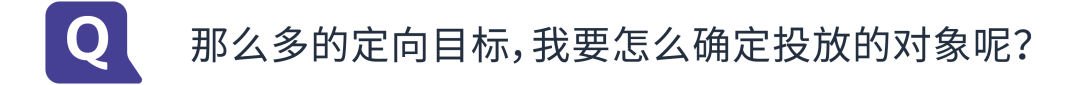 避坑指南！细分“品线”才能去除无效点击