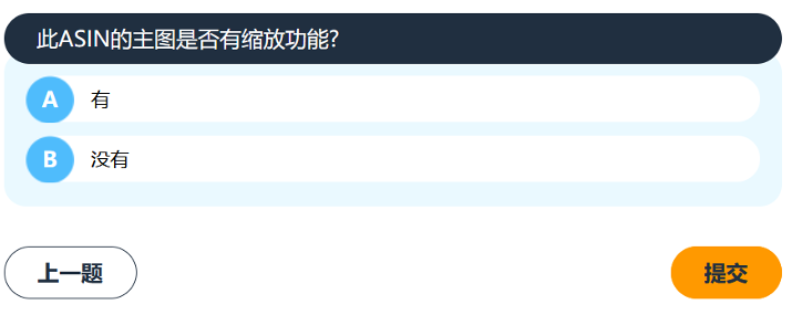 重要提醒｜亚马逊新版Listing打分表即日起执行！立即自测分数