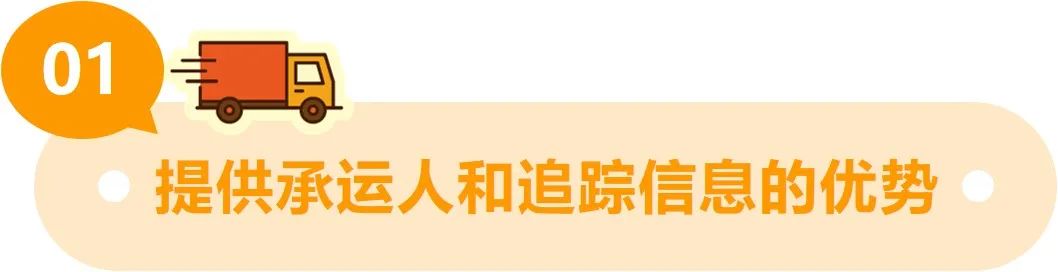 重要更新 | 亚马逊美国、欧洲站卖家需要提供承运人名称和追踪信息