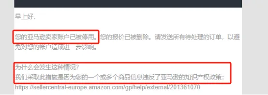申诉26次被拒！亏损860万！亚马逊封号愈演愈烈，这一红线不能踩！