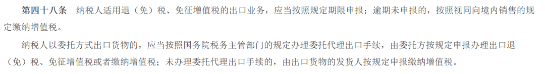 增值税法实施：跨境电商卖家必须关注的五大新变化