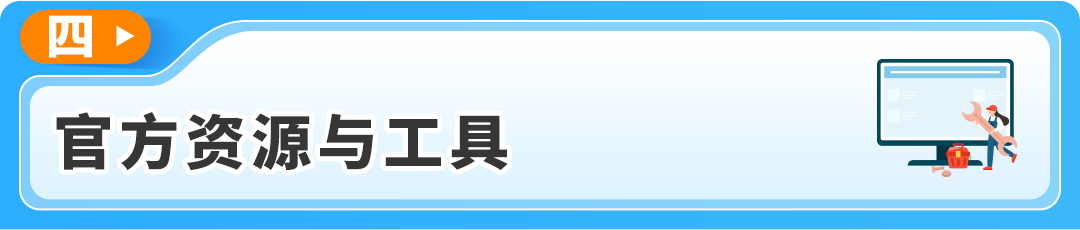 亚马逊欧洲站卖家请注意：6月30日COO强制执行！附官方资源与高频问答