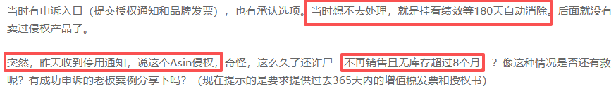 亚马逊又在封号！收到这类通知需及时处理，以防“秋后算账”！