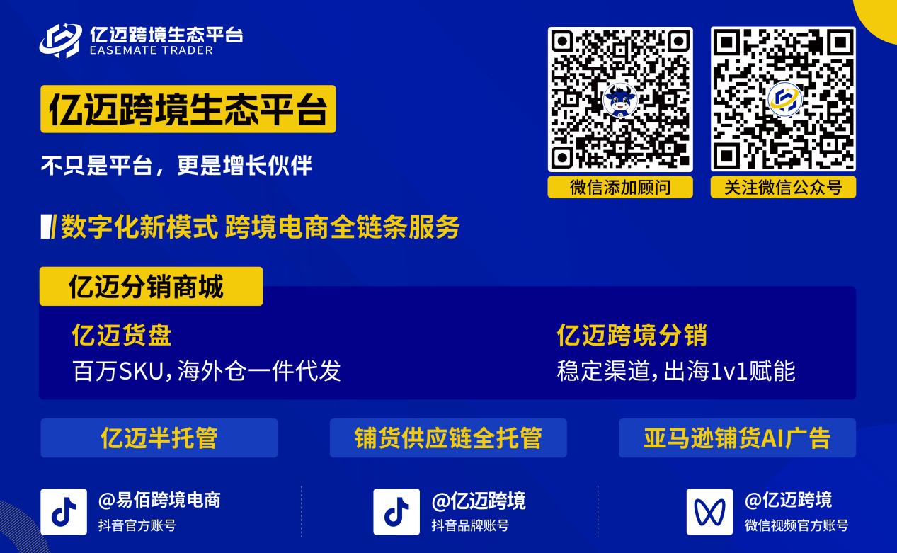 美国+欧洲万亿市场！大件家具爆单指南.