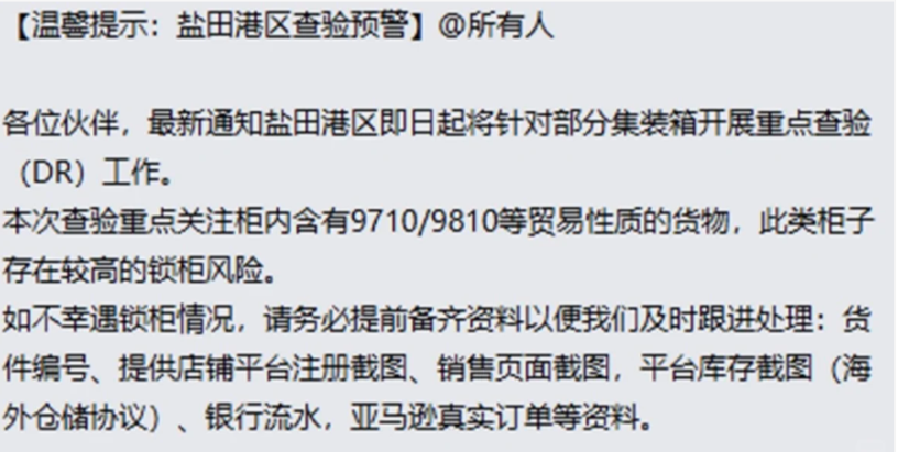 突然！又一批中国货物被美国海关查扣