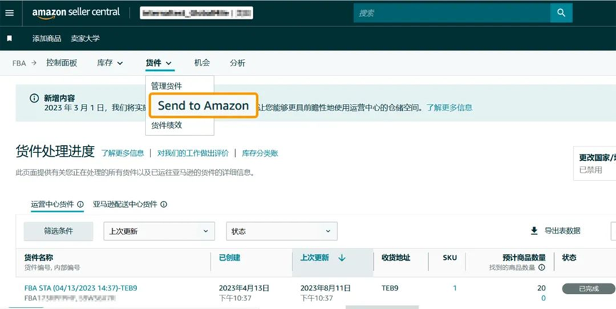 重磅！6大站点6位承运商，Amazon SEND成“强助攻”