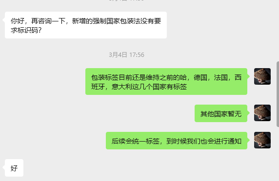 统一标签！新强制性包装标签指南
