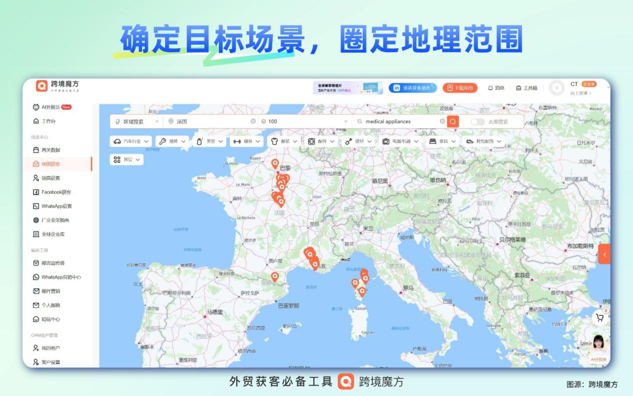 医疗器械出口获客破局：跨境魔方地图获客，精准锁定全球采购商