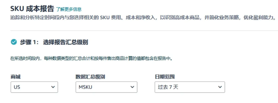 28天3个步骤优化你的亚马逊FBA费用，你的钱花在关键点上了吗？