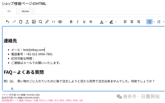 【店铺运营指南】高转化卖家都在重视Seller Shop 页面建设?