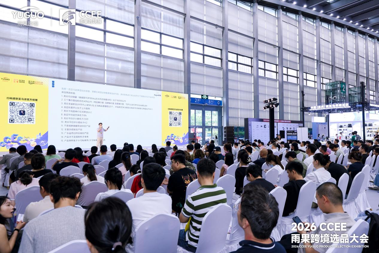 2027CCEE雨果跨境展定档5月深圳!解锁跨境精准生意对接场