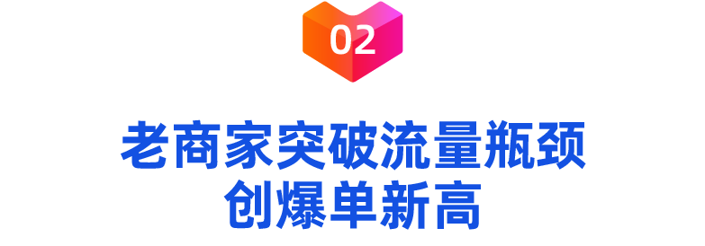 新商家大促突破4000单，老商家突破流量瓶颈，双11战前这么做！