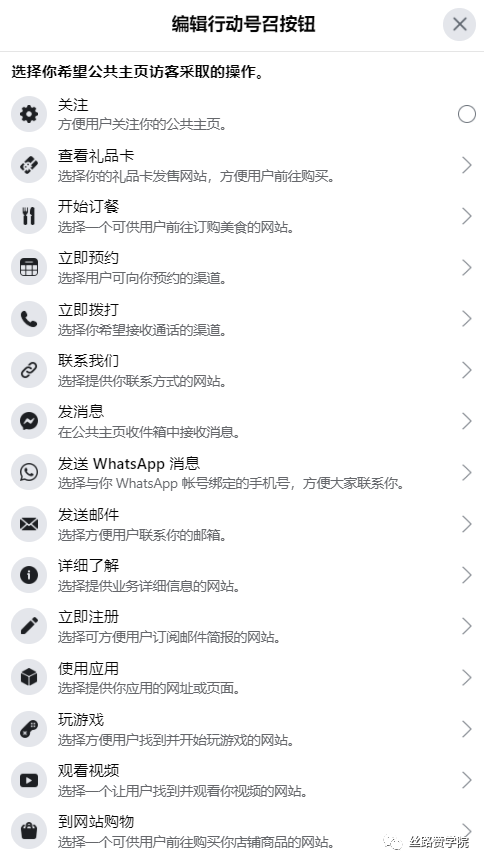 手把手教你搭建完整专业的Facebook公共主页