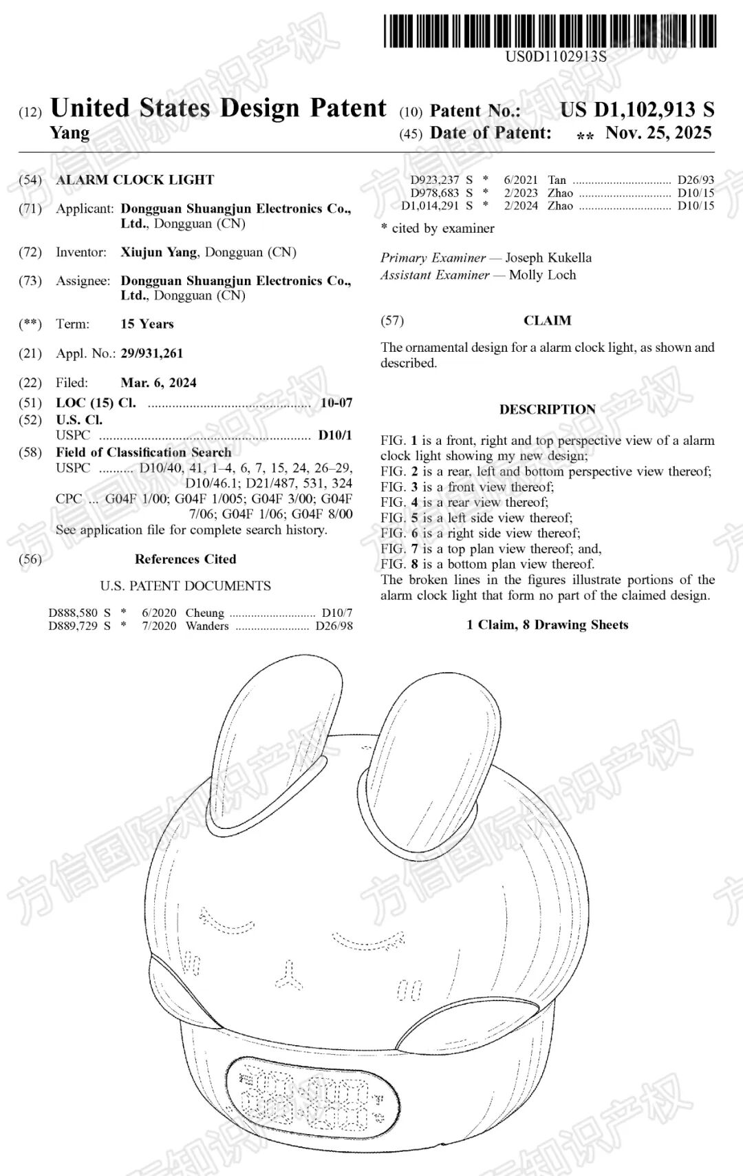 新下证专利来袭！这40+款“禁售”产品千万别碰，小心下架冻结！