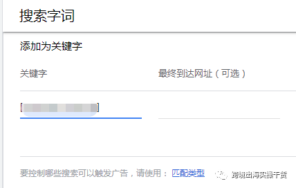 【Google Ads】详解谷歌广告搜索字词