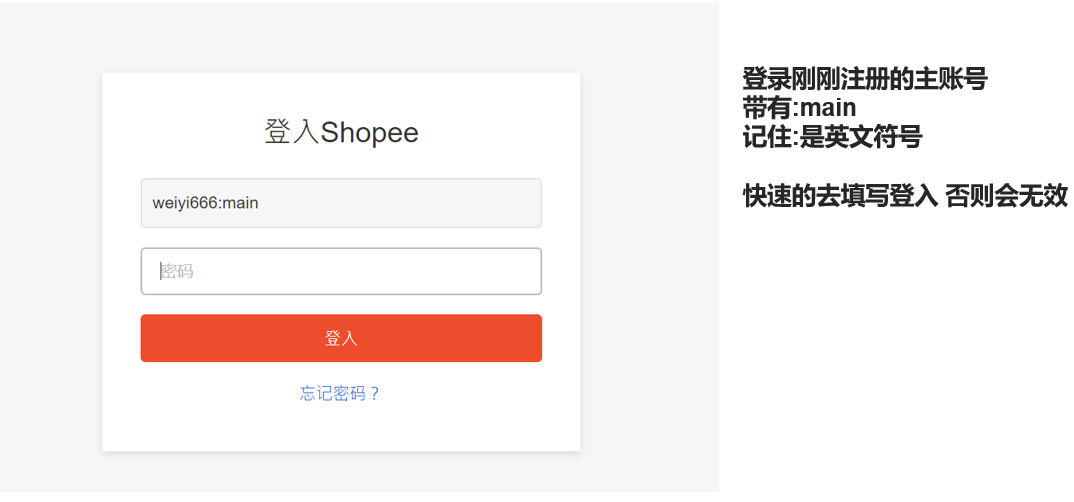 新手怎么入驻Shopee?官方Shopee入驻教程详细版来了!