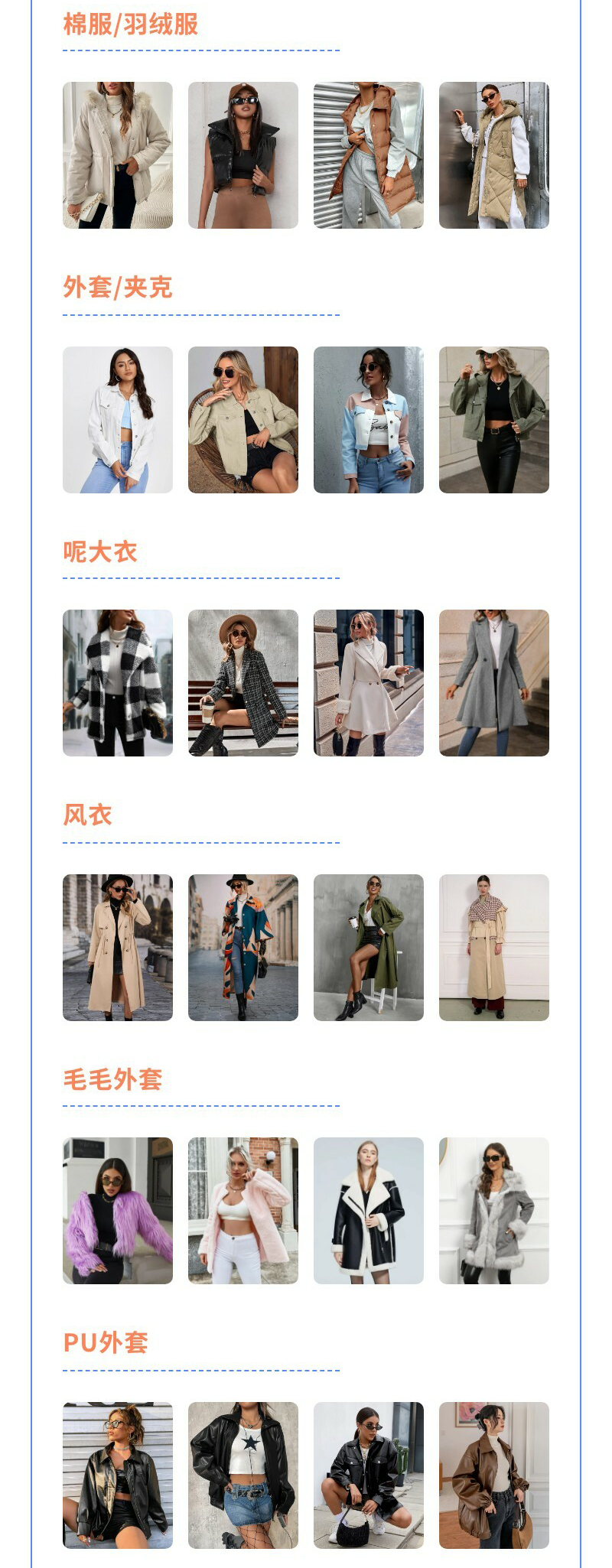 SHEIN官方|秋冬女装限时招商，抓紧时间立即供货！    