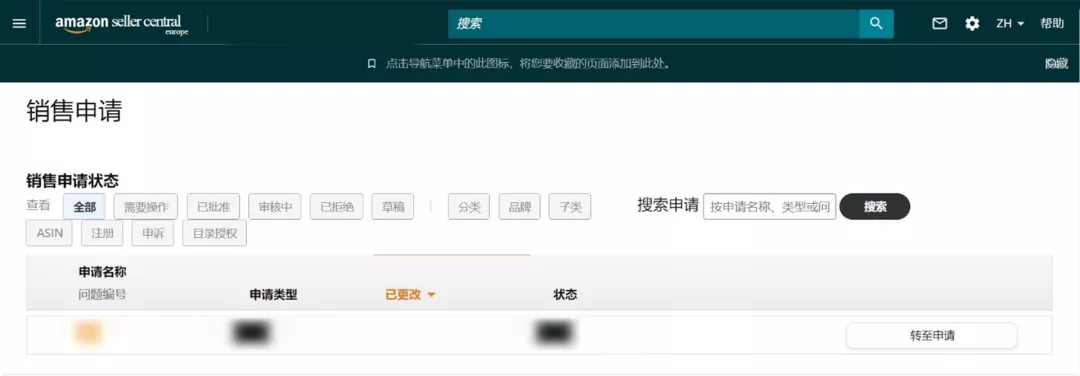 德国站卖家因包装法不合规受到强制处罚,恢复流程来了!点击立即领取>