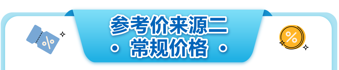 重要!亚马逊美国站&英国站参考价格更新