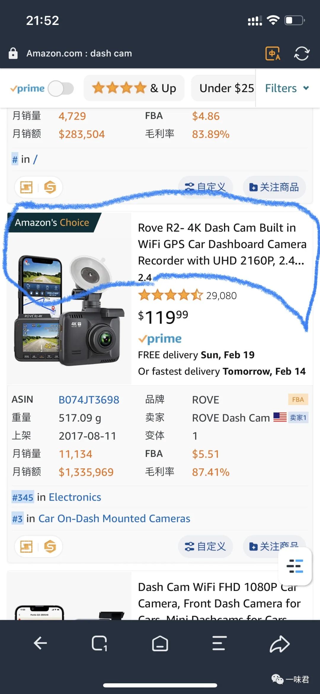 实操打造高质量Listing的方法！（8篇）