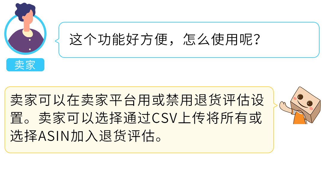 重大变动！亚马逊退货再调整，消费者放心下单、卖家安心热卖
