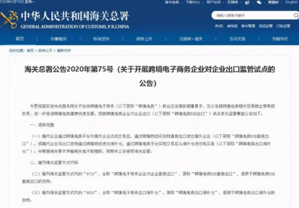 跨境电商海关监管代码9610、9710和9810分别是什么?