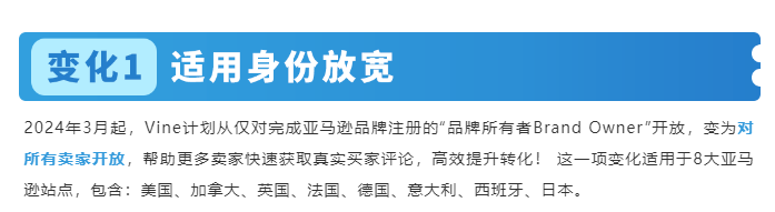 滥用VINE规则，多个卖家被封店铺！停止这个违规操作