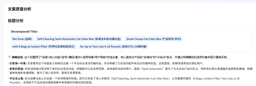 亚马逊alexa替代rufus对卖家意味着什么,应该怎么办?