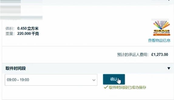 最快4天到日本！亚马逊跨境承运伙伴方案日本站6折上线！