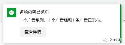 Facebook 知名度广告系列详细创建流程介绍