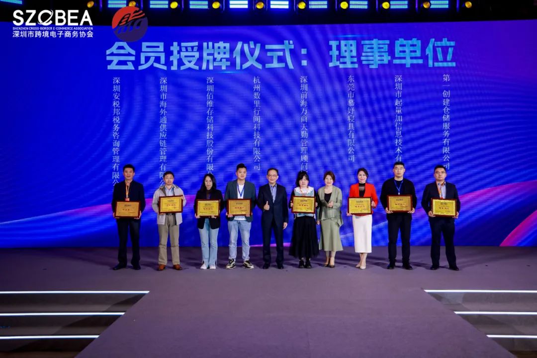 爆场落幕！2025跨境电商行业数据报告大会成功举办