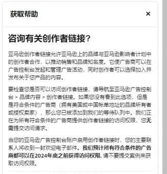 打不过就加入？亚马逊官方站外渠道实测效果分享