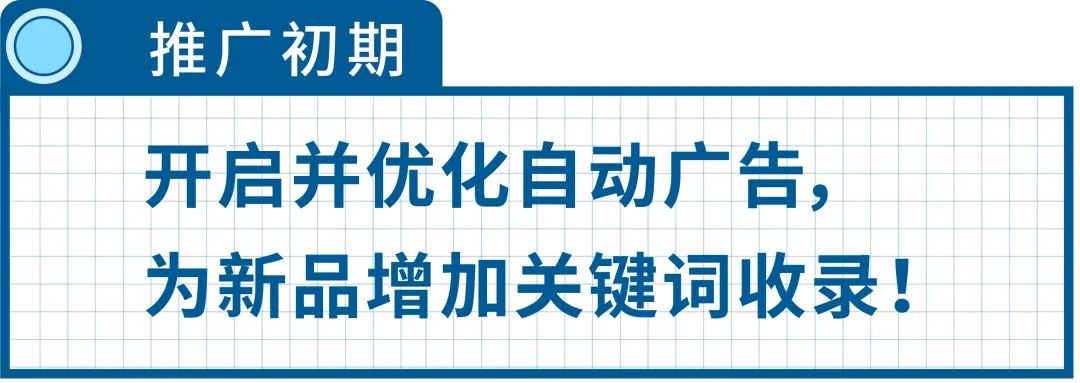 30天实现新品低ACOS推广!三招专治亚马逊转化低不出单!