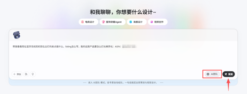 AI烧钱烧了两年，跨境圈终于等到了一个又能干活又能促转化的狠货